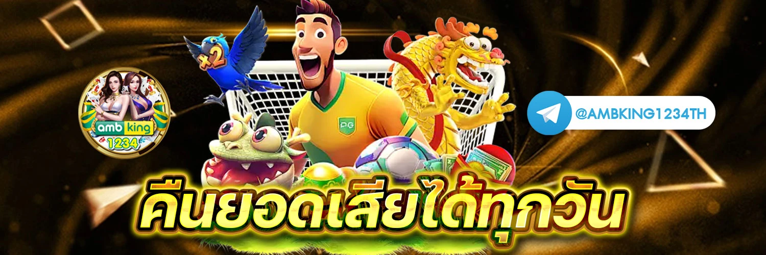 สล็อก - แบนเนอร์โปรโมชั่น