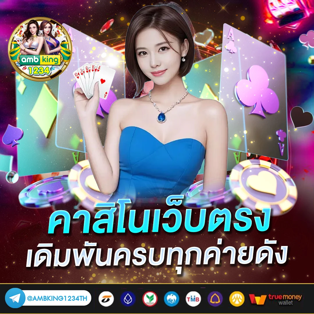 สล็อต รับทรูวอลเล็ต - แบนเนอร์โปรโมชั่น