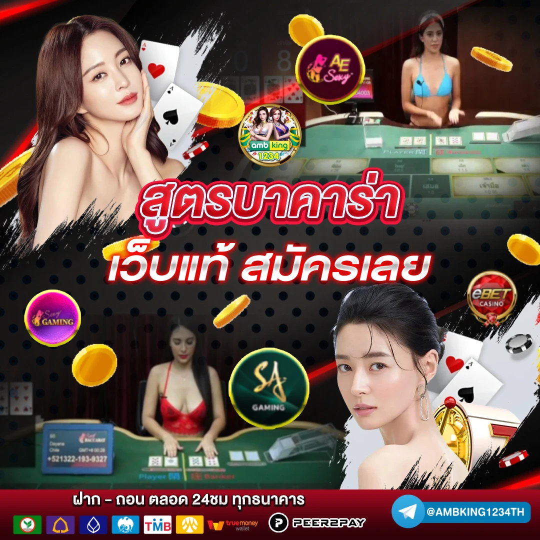 ยูฟ่ารับวอเลท - แบนเนอร์โปรโมชั่น