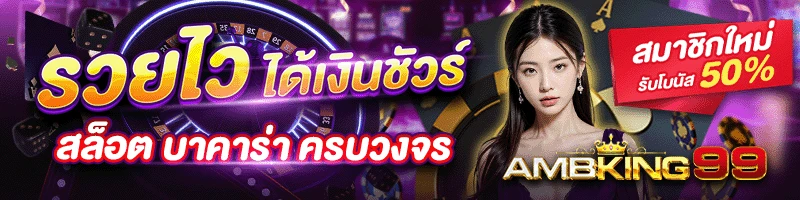 รูปสล็อตออนไลน์ - แบนเนอร์โปรโมชั่น