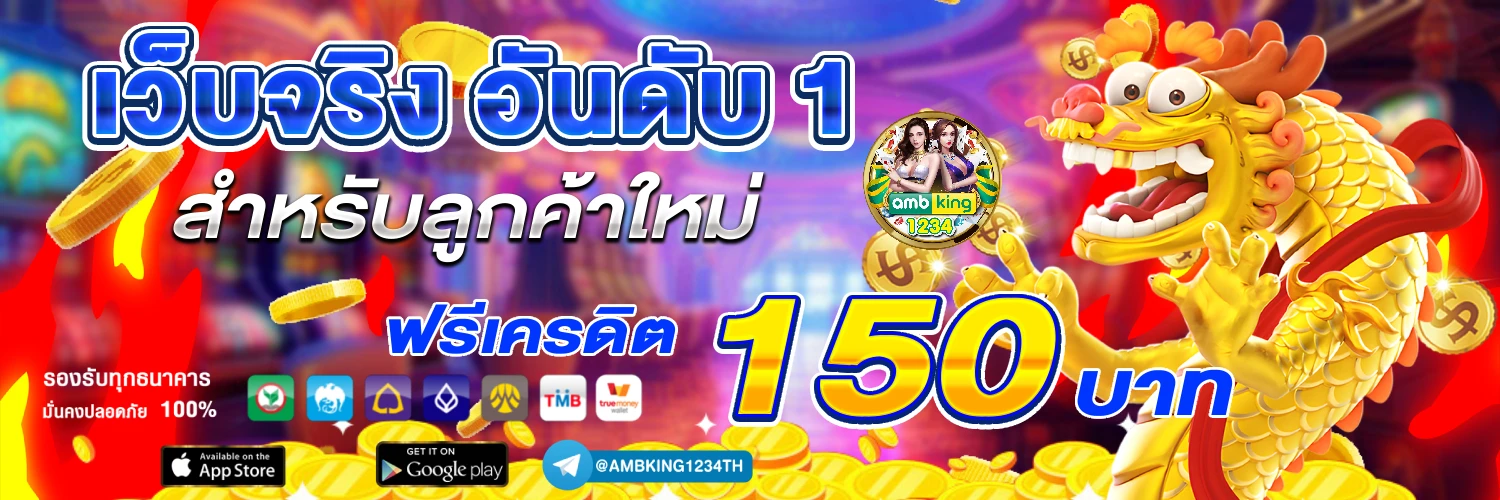 สล็อต 1688 ทางเข้า - แบนเนอร์โปรโมชั่น
