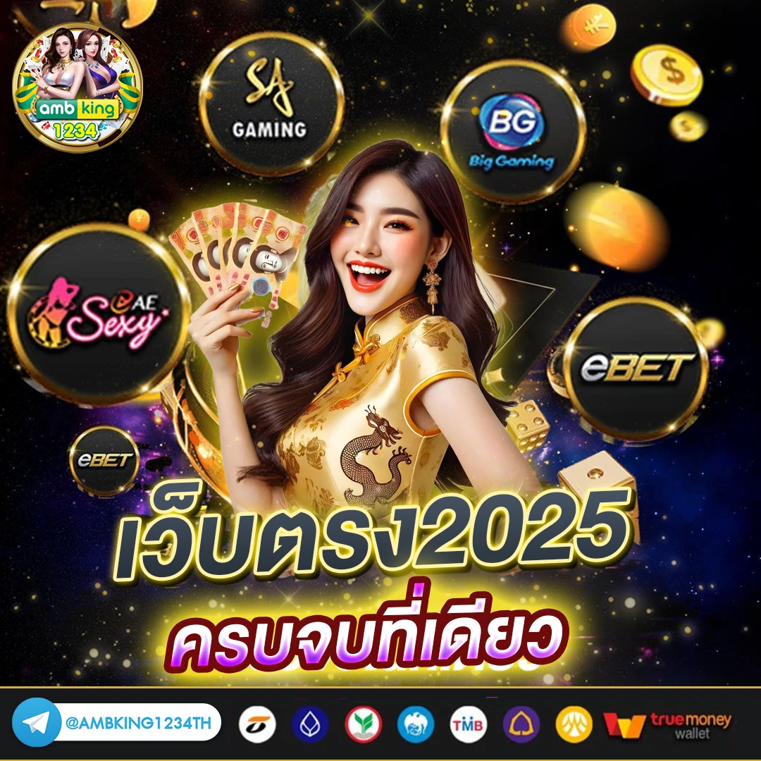 slotได้เงินจริง - แบนเนอร์โปรโมชั่น