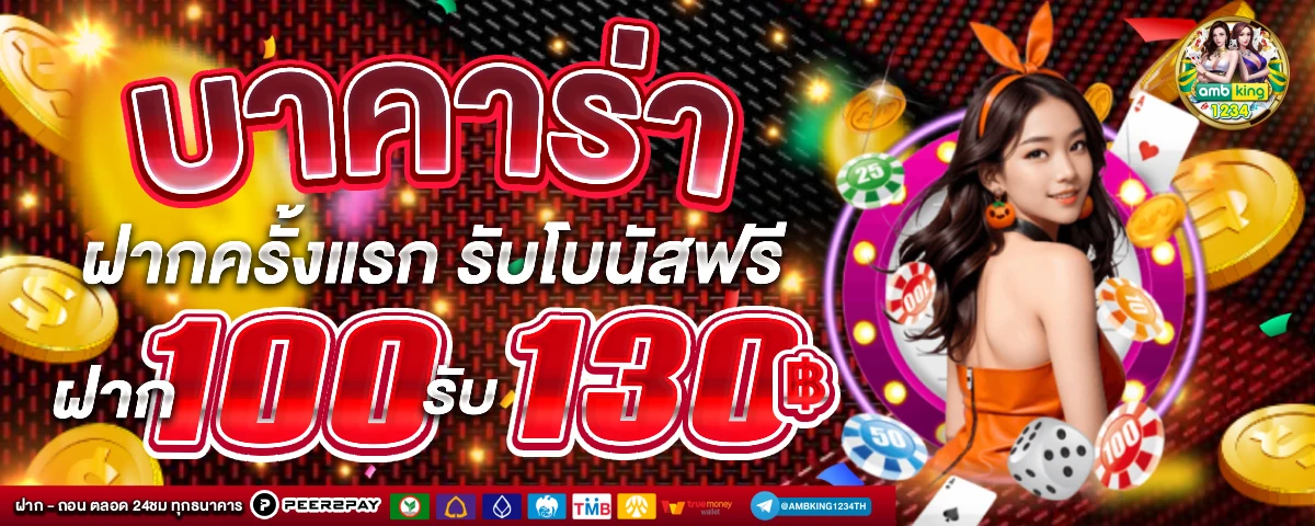 เว็บสล็อต อันดับ 1 ของ ไทย android - แบนเนอร์โปรโมชั่น