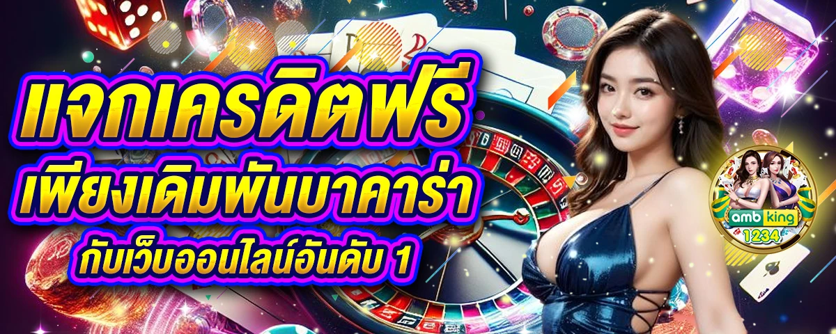 สลอต789 - แบนเนอร์โปรโมชั่น
