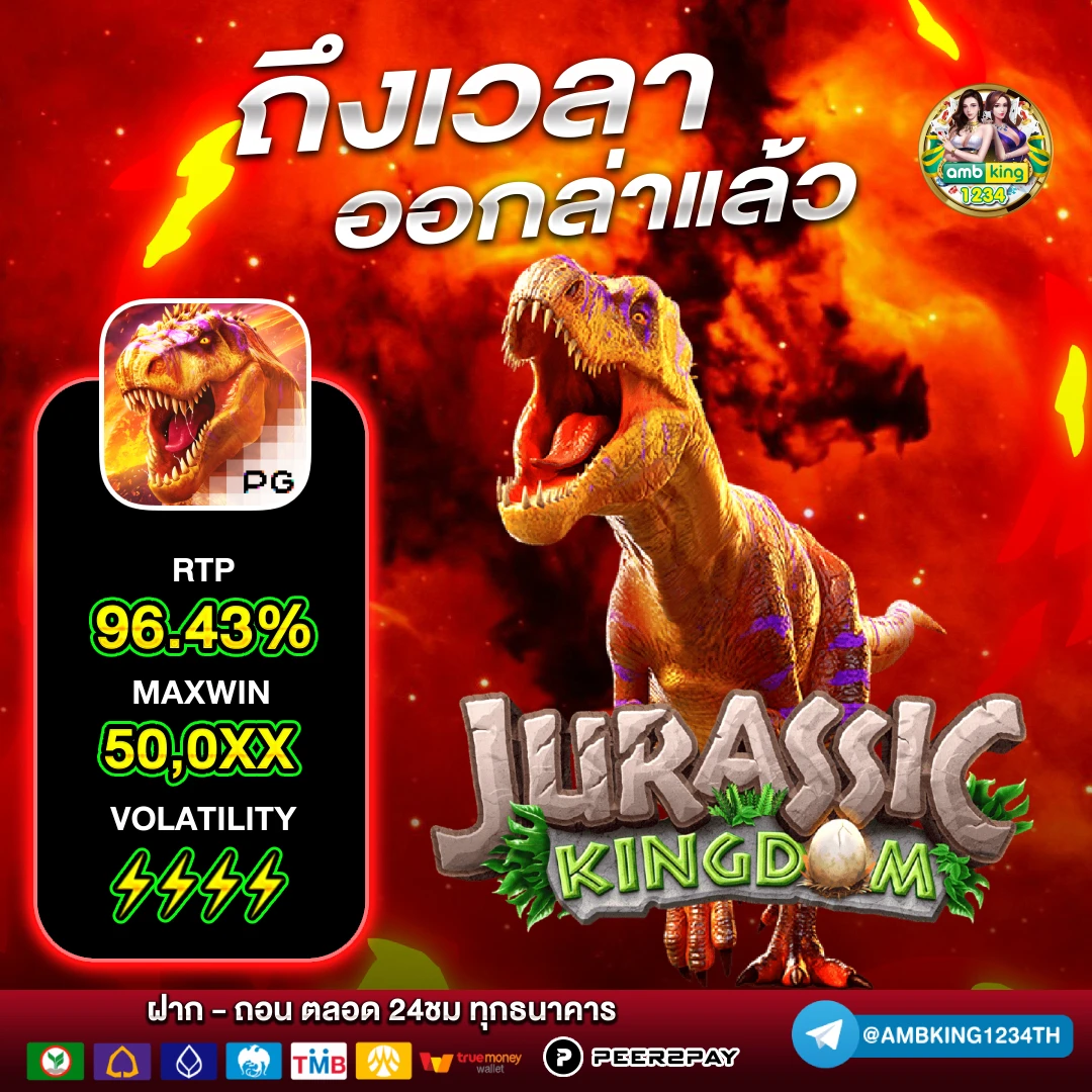 ผลบอล88888 - แบนเนอร์โปรโมชั่น