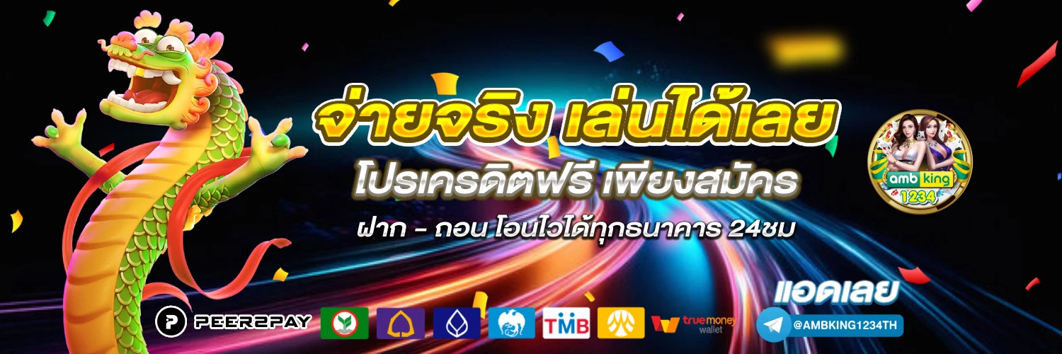 ลอตโต้vip - แบนเนอร์โปรโมชั่น