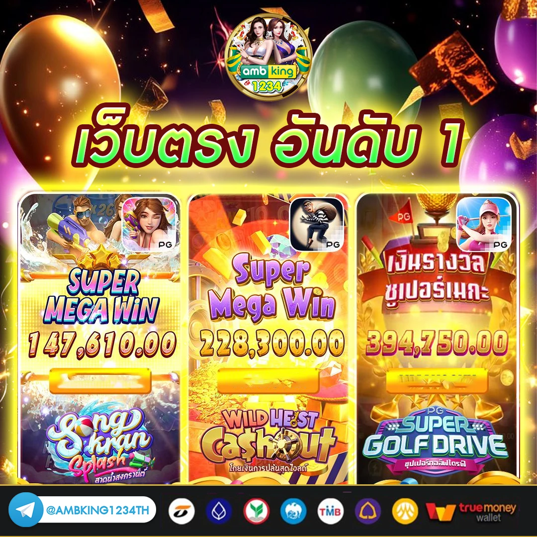 เกมสล็อต ออนไลน์ ได้เงินจริง - แบนเนอร์โปรโมชั่น