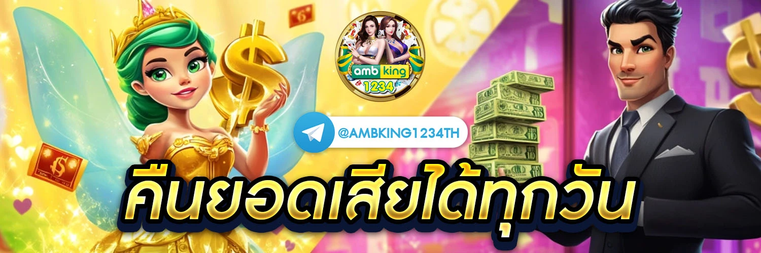เวบสล๊อต - แบนเนอร์โปรโมชั่น