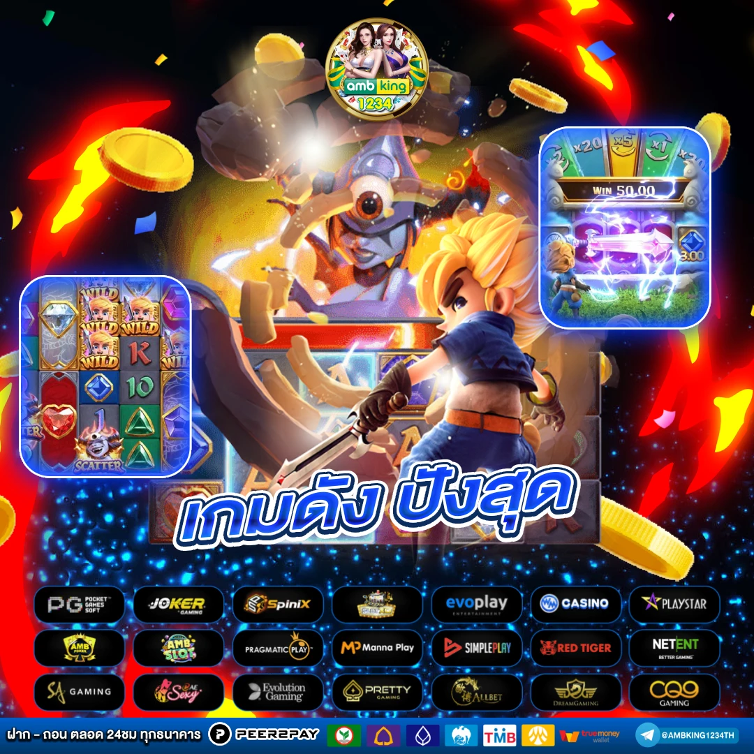 ขั้นต่ํา1บาท - แบนเนอร์โปรโมชั่น