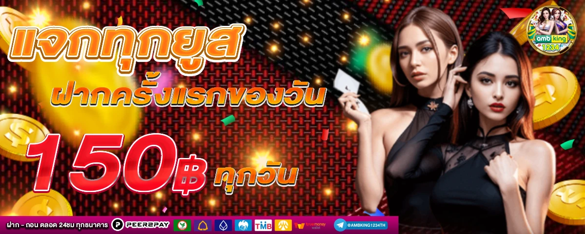 m98 bet ทางเข้า - แบนเนอร์โปรโมชั่น