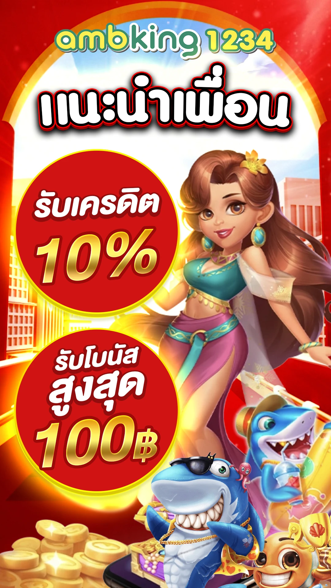 เกมส์ slot slot slot slot - แบนเนอร์โปรโมชั่น