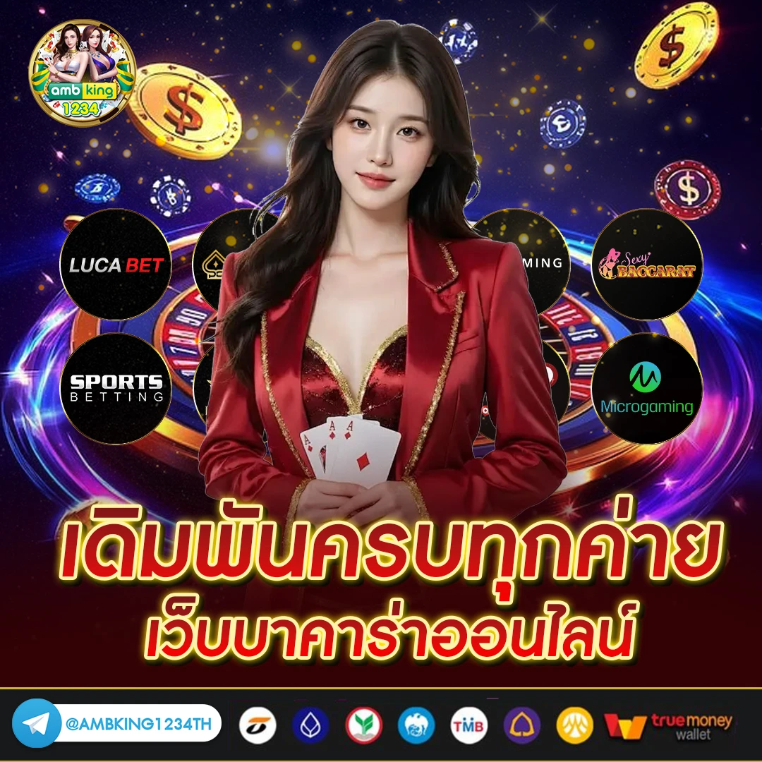 สล็อตรองรับวอเลท - แบนเนอร์โปรโมชั่น
