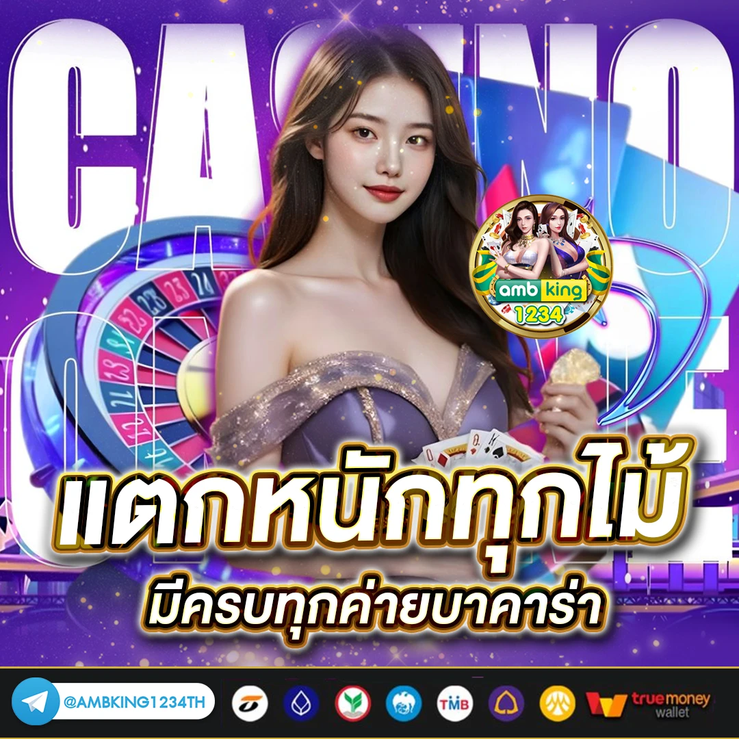 เว็บพนัน123 - แบนเนอร์โปรโมชั่น