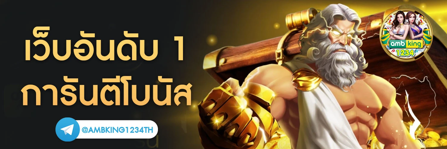 รวมเครดิตฟรี superslot - แบนเนอร์โปรโมชั่น