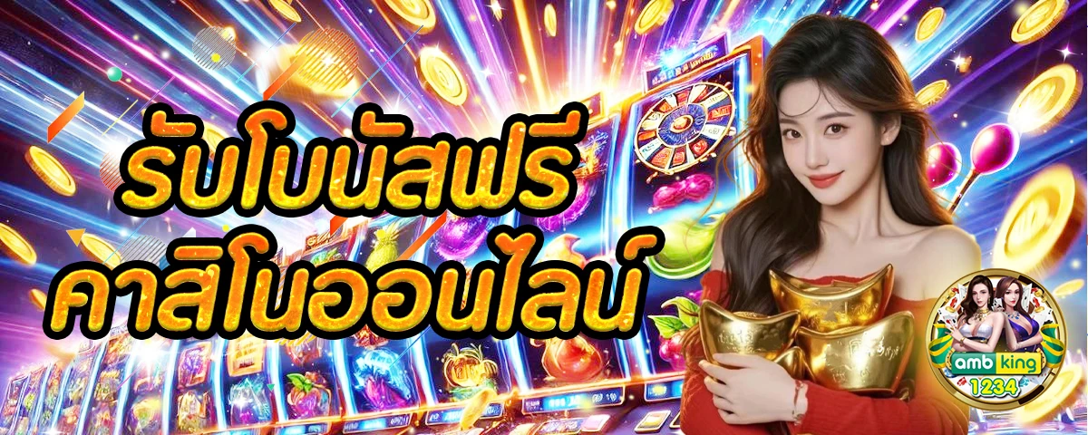 สล็อต เกมส์ ไหน ดี โบนัสแตกบ่อย pg - แบนเนอร์โปรโมชั่น