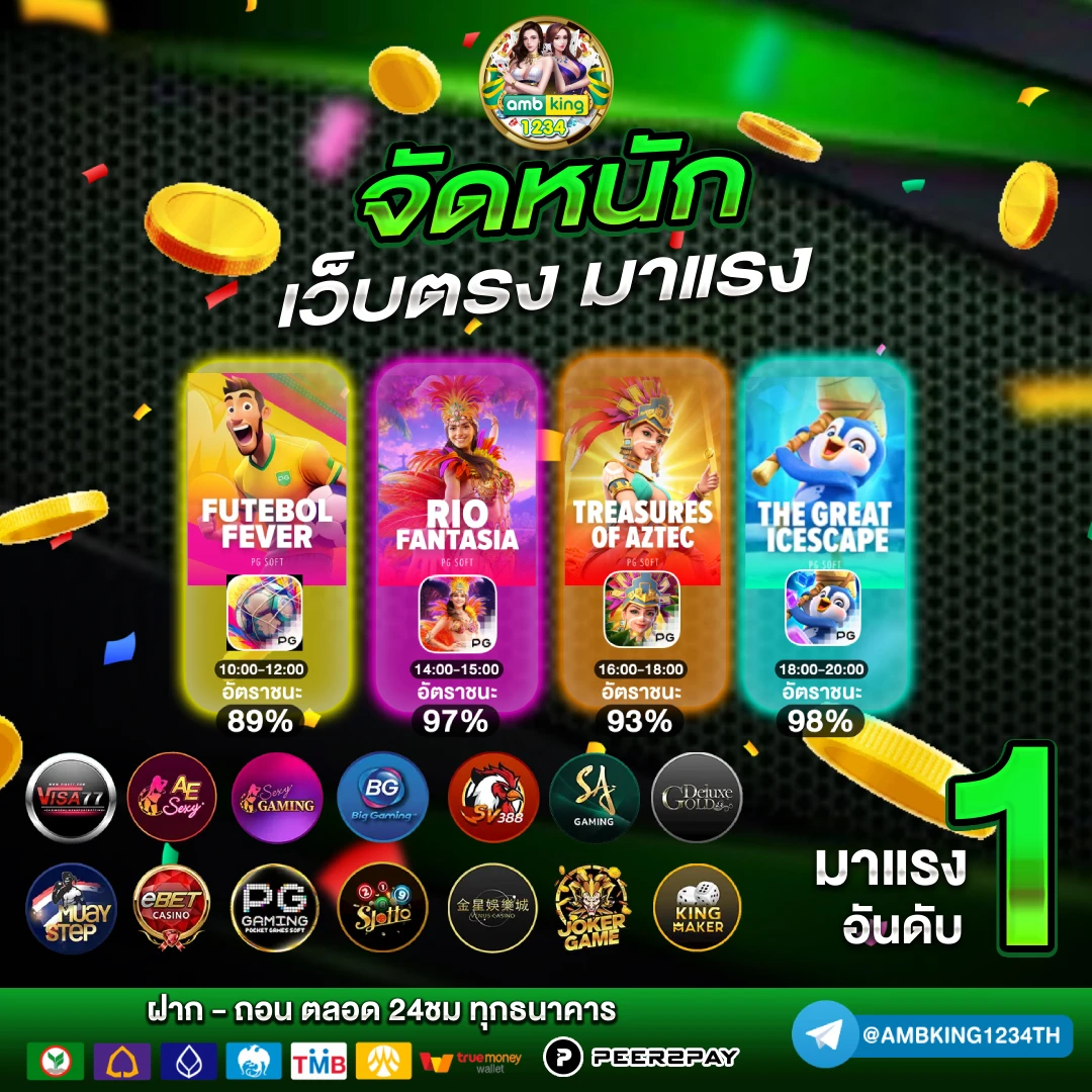 ยูฟ่าเบท 365 - แบนเนอร์โปรโมชั่น