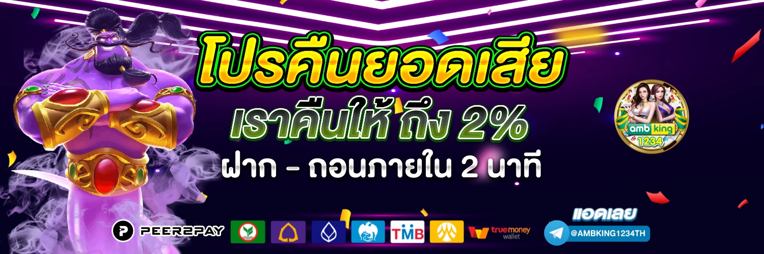 ลอตโต้ - แบนเนอร์โปรโมชั่น