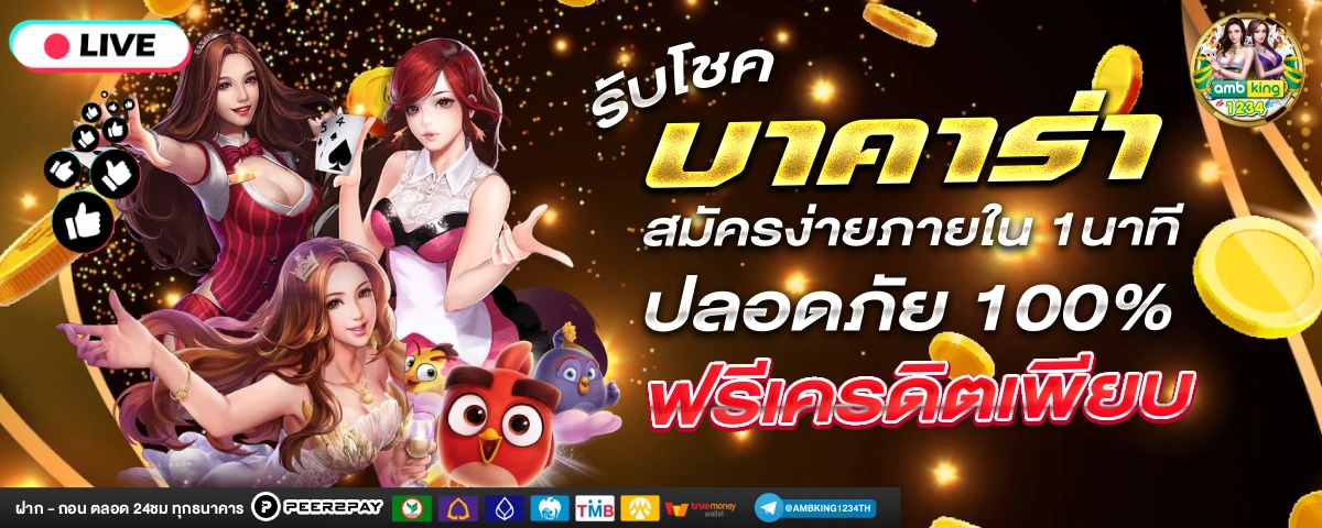 สล็อต xo เว็บตรง ฝากถอน ไม่มี ขั้นต่ำ - แบนเนอร์โปรโมชั่น