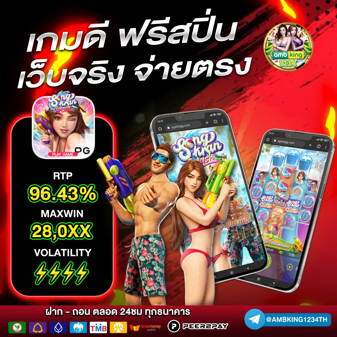 เว็บตรงpgไม่ผ่านเอเย่นต์ - แบนเนอร์โปรโมชั่น
