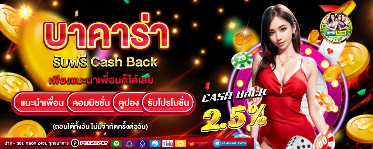 ทางเข้า m88 - แบนเนอร์โปรโมชั่น