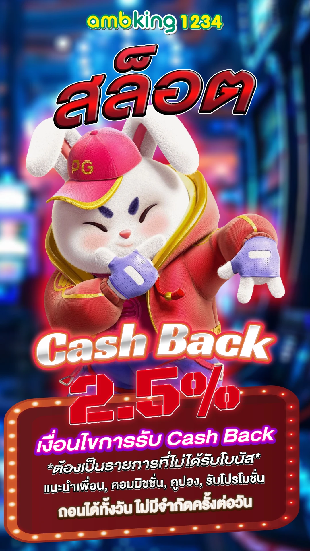 10รับ100 wallet auto - แบนเนอร์โปรโมชั่น