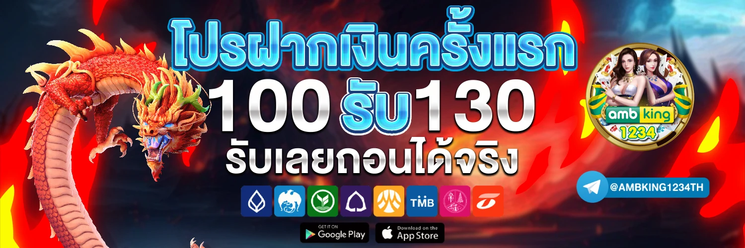 slot นอก - แบนเนอร์โปรโมชั่น