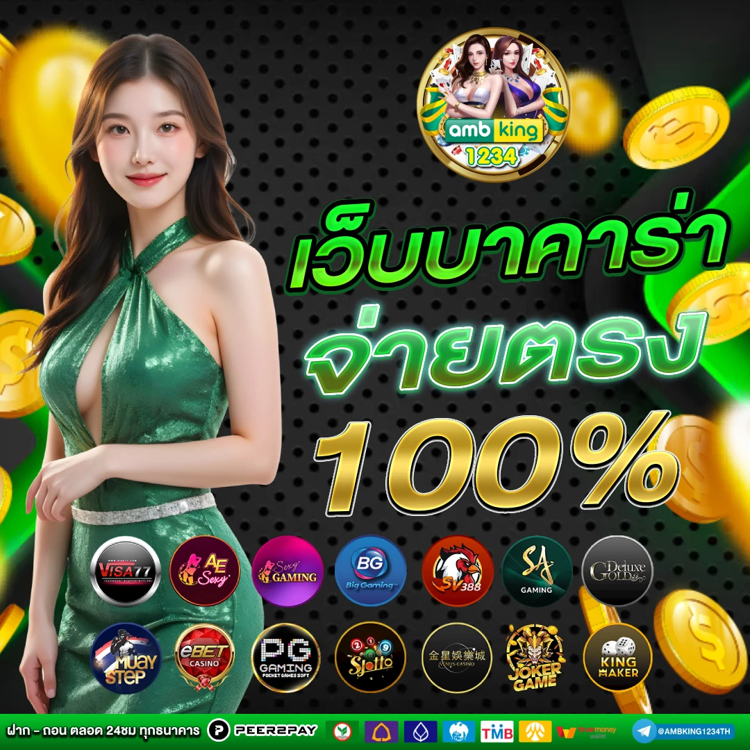 ทางเข้า w88 - แบนเนอร์โปรโมชั่น