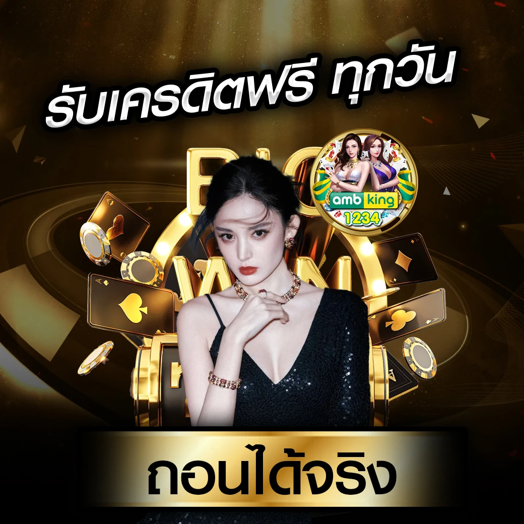 เกมสล็อตออนไลน์ ได้เงินจริง เครดิตฟรี - แบนเนอร์โปรโมชั่น