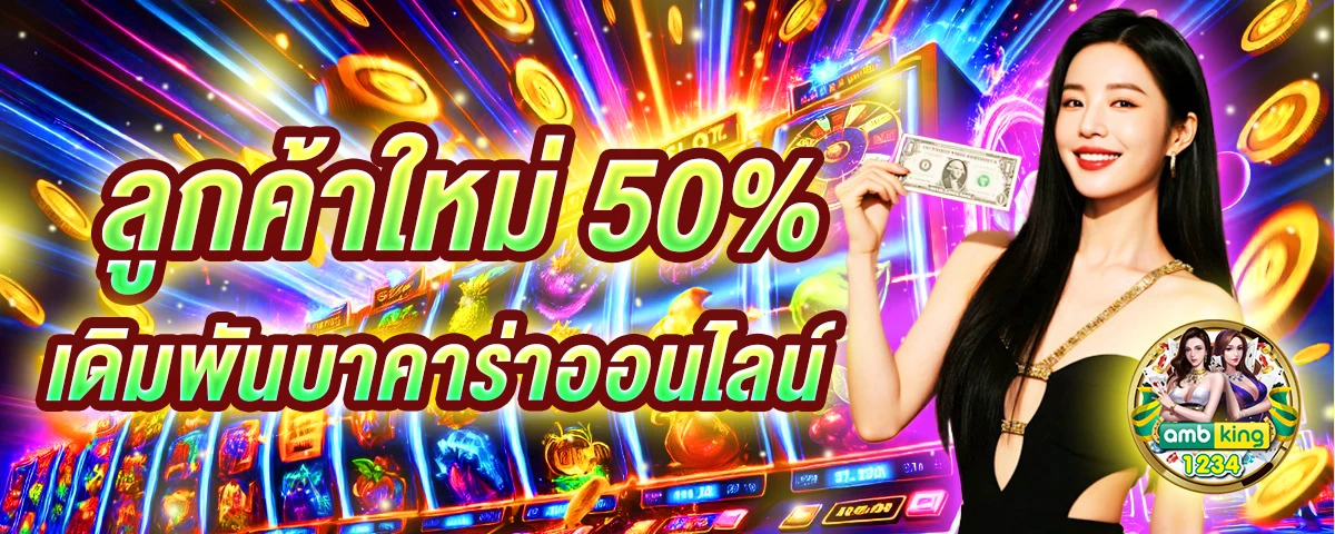 สล็อตใหม่ มาแรง - แบนเนอร์โปรโมชั่น