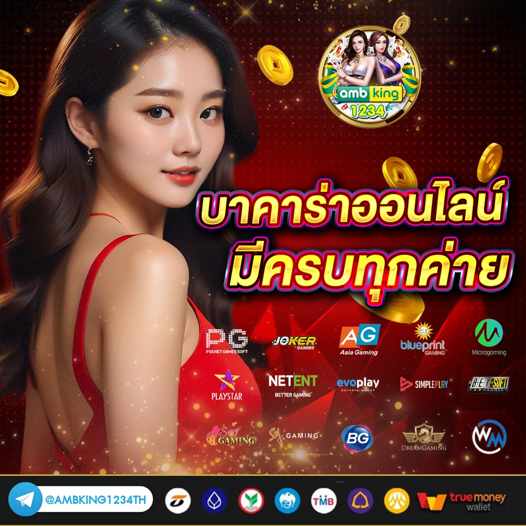 รวมสล็อต 777 - แบนเนอร์โปรโมชั่น