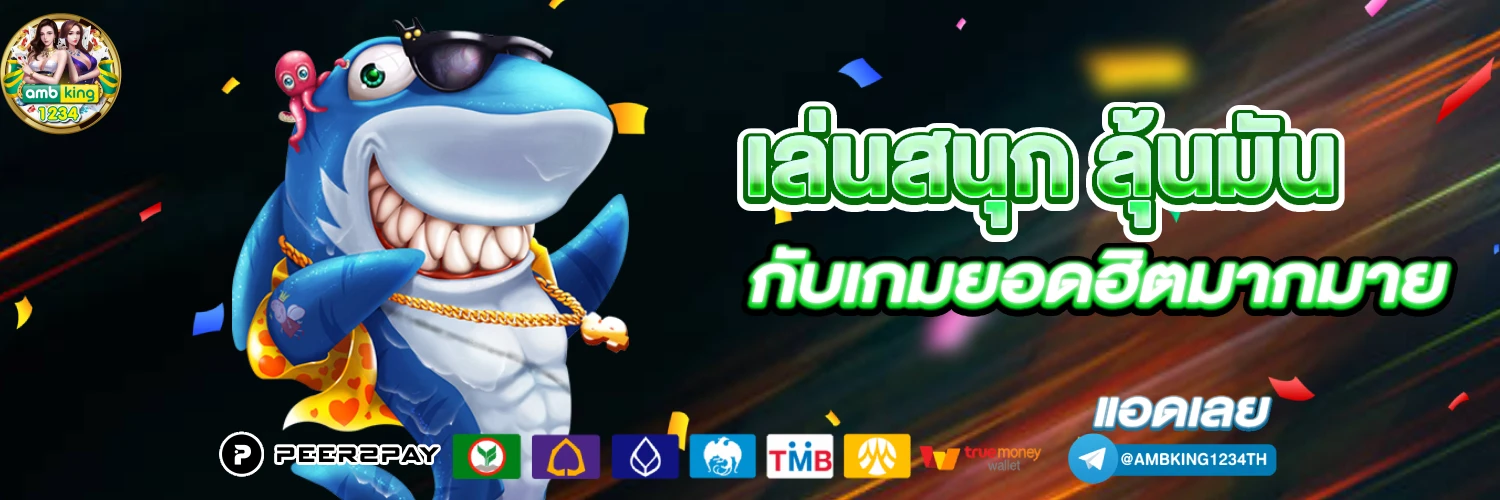 สล็อต 888 สมัคร - แบนเนอร์โปรโมชั่น