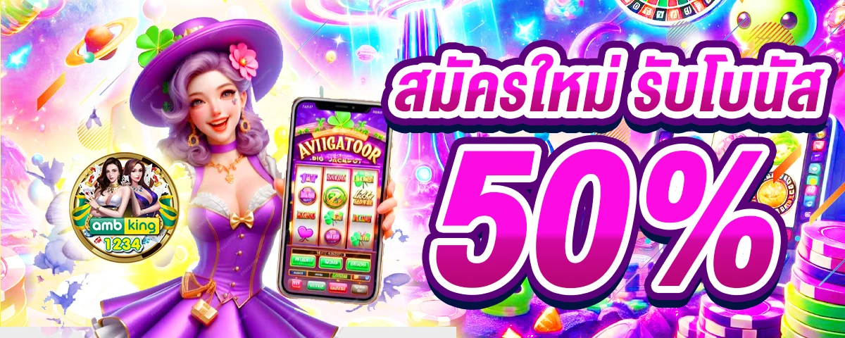 สล็อต joker ฝาก-ถอน ไม่มี ขั้นต่ำ - แบนเนอร์โปรโมชั่น