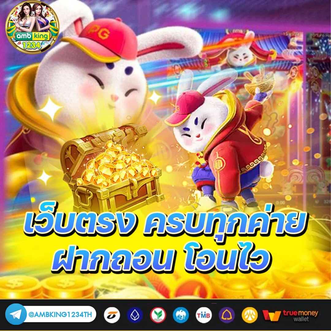 เว็บเกมส์สล็อต เว็บตรง - แบนเนอร์โปรโมชั่น