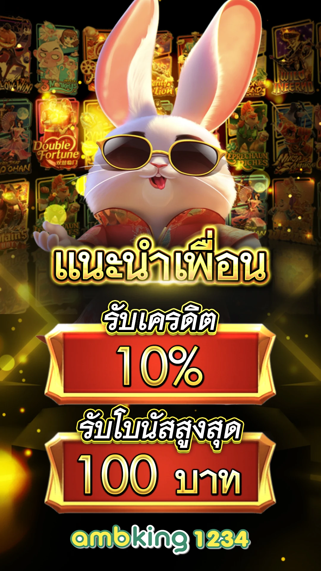 โปรสล็อตวอเลท - แบนเนอร์โปรโมชั่น