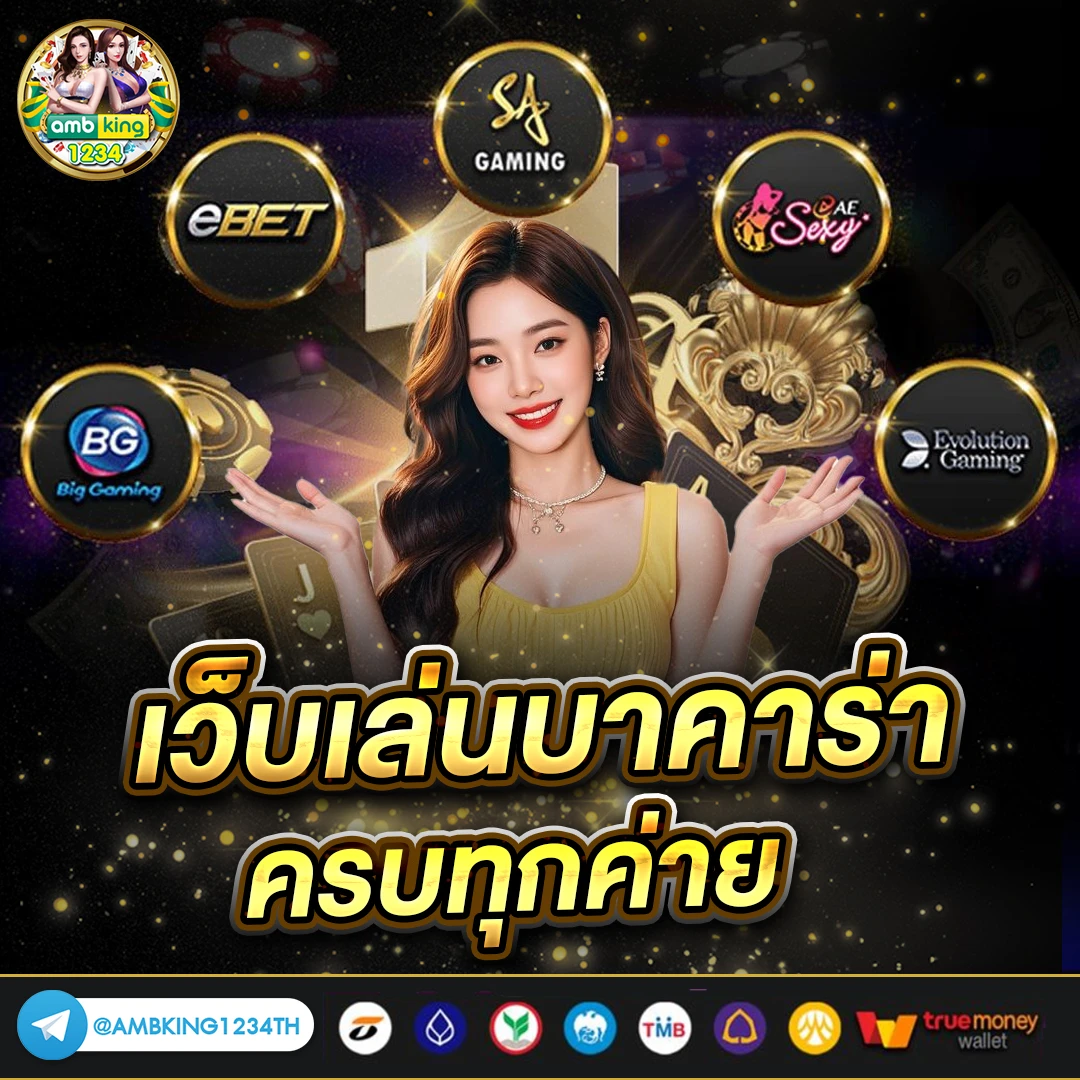 ยูฟ่าสล็อต วอเลท - แบนเนอร์โปรโมชั่น