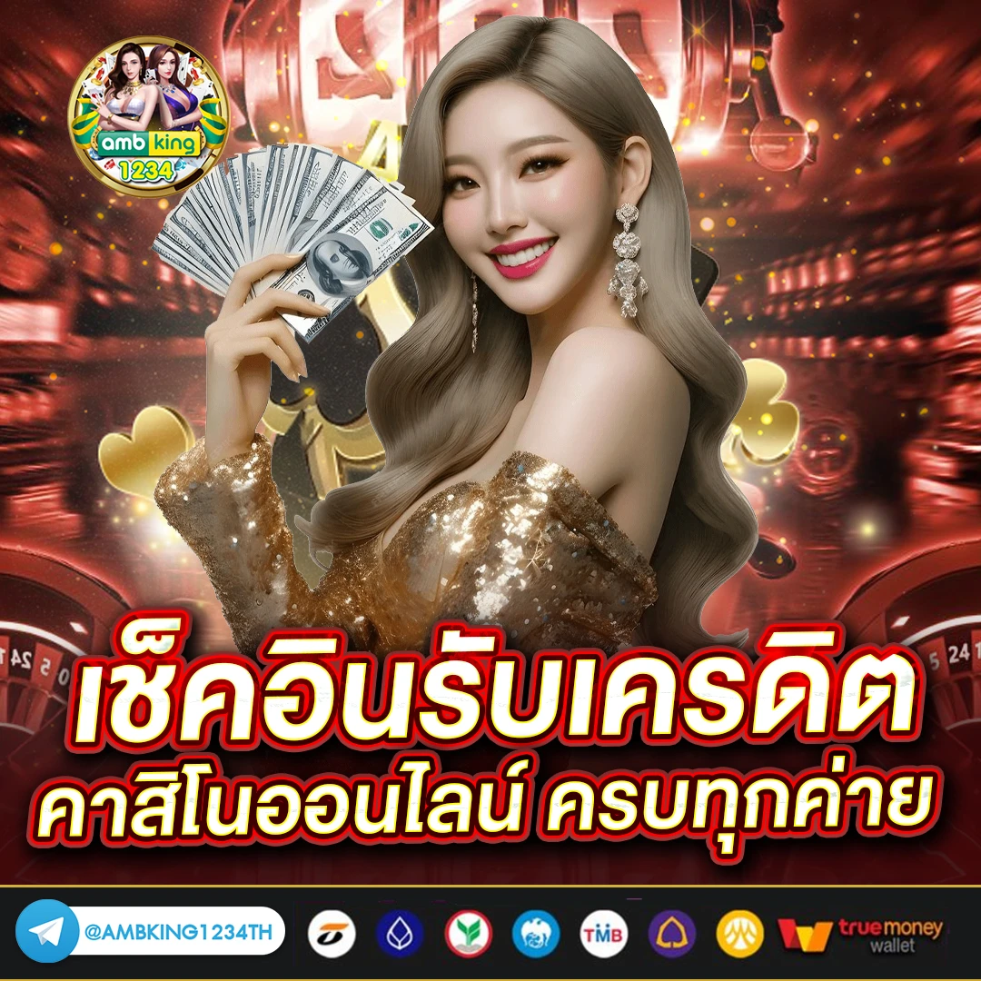 สล็อตรองรับ true wallet - แบนเนอร์โปรโมชั่น