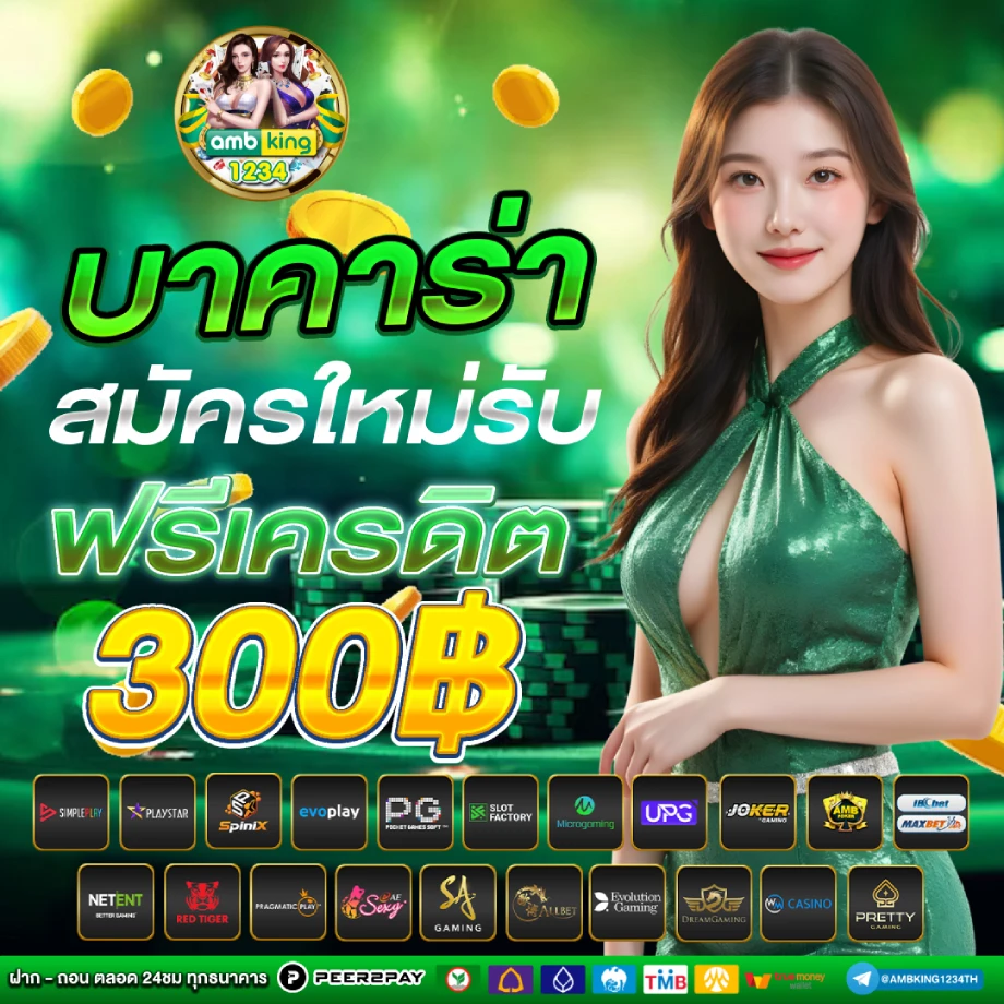 link slot - แบนเนอร์โปรโมชั่น