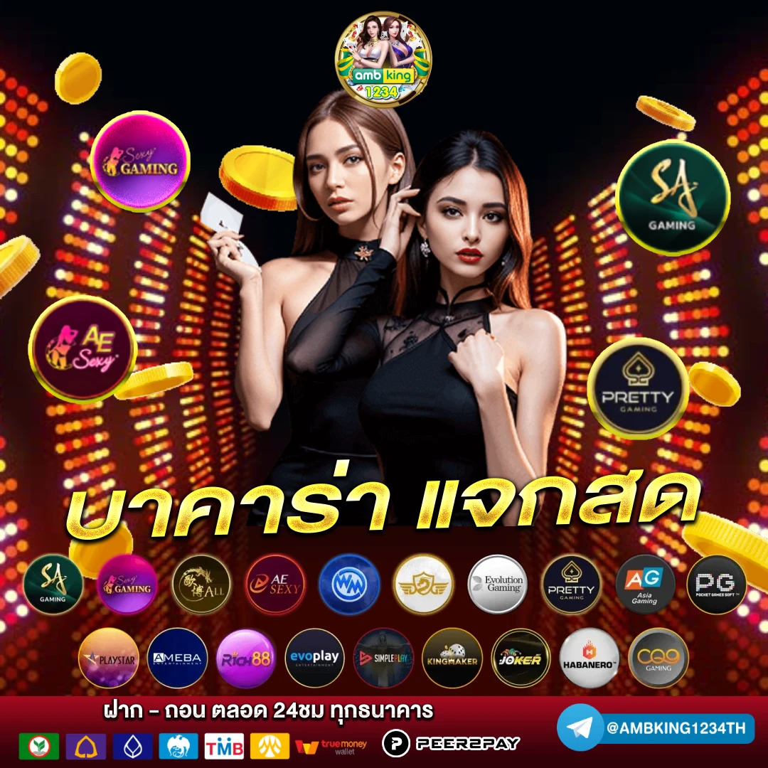 รวมเว็บสล็อตทุกค่าย - แบนเนอร์โปรโมชั่น