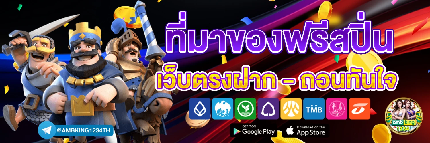 ปั่นสล็อตรับวอลเลท - แบนเนอร์โปรโมชั่น