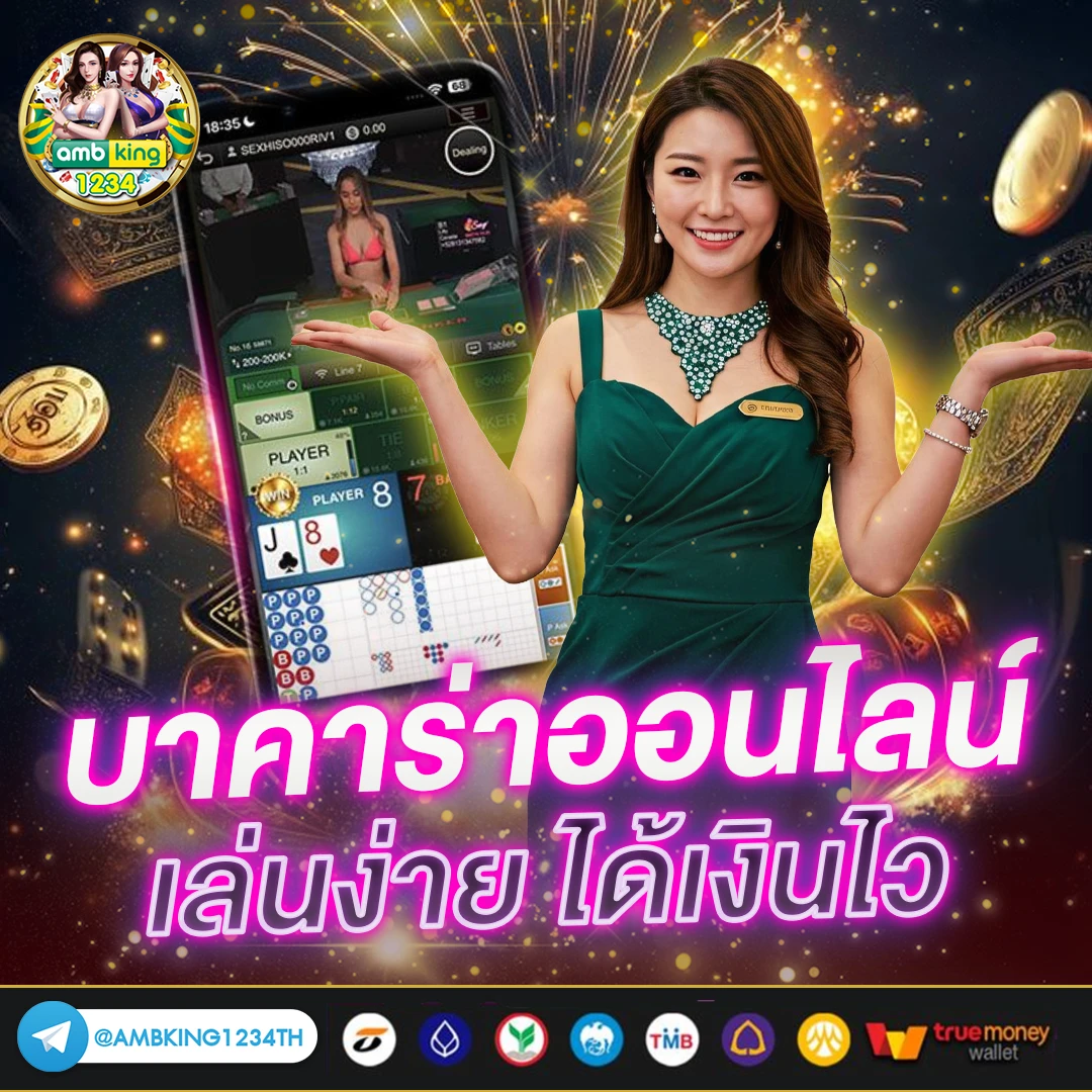 ยูฟ่า789วอเลท - แบนเนอร์โปรโมชั่น