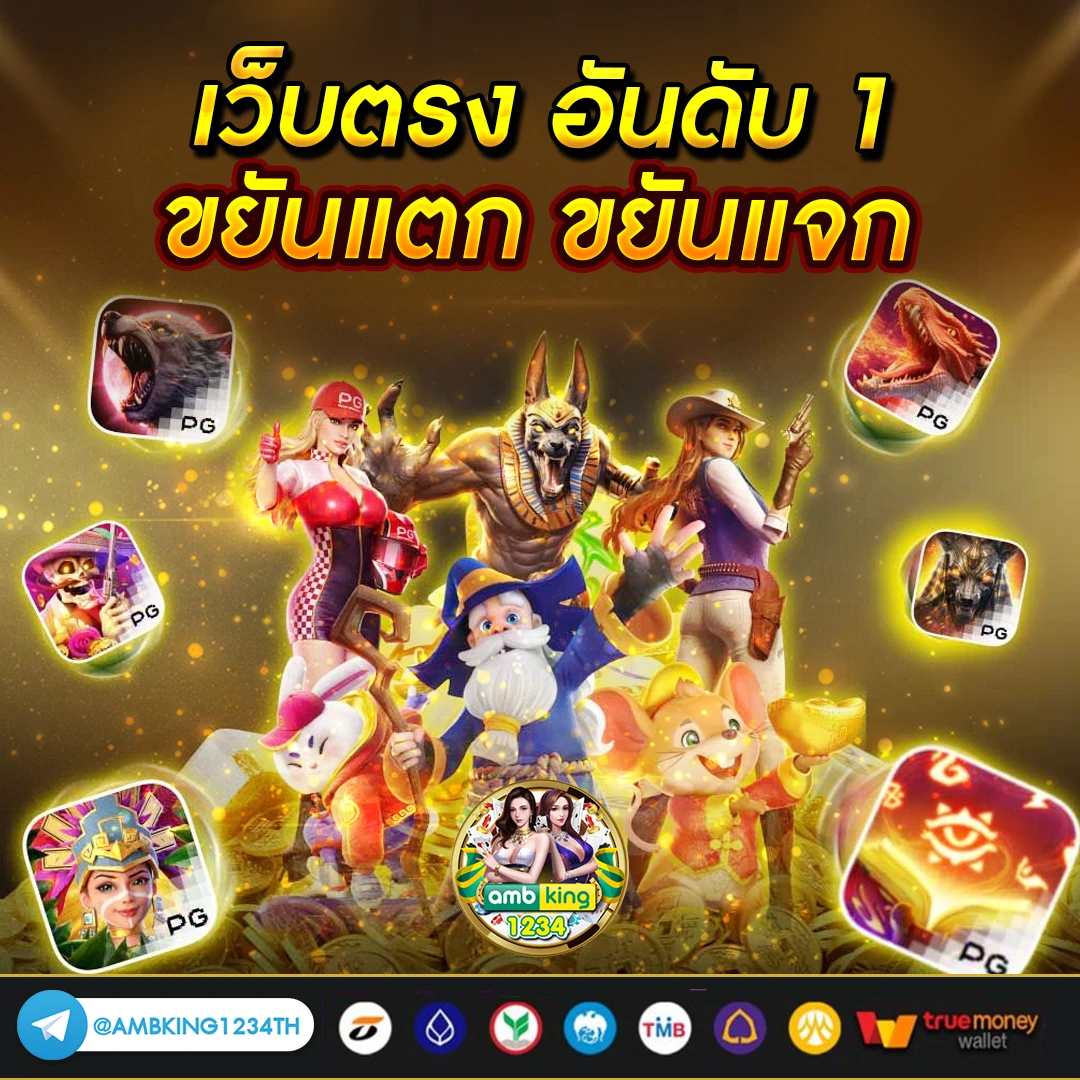 1688 slot วอ เลท - แบนเนอร์โปรโมชั่น