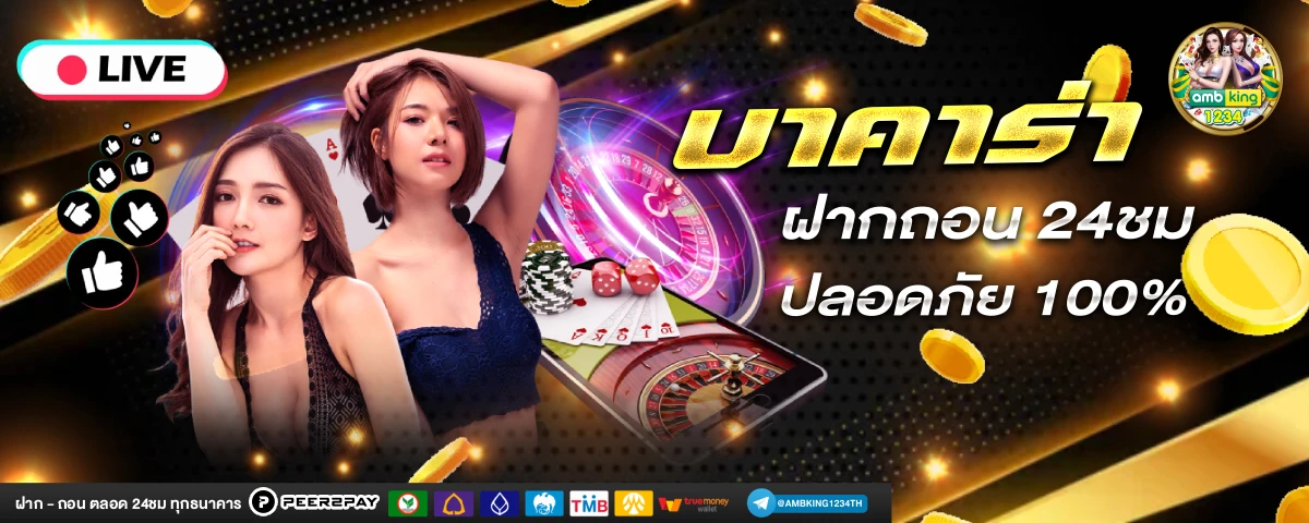 เกมสล็อตไม่ผ่านเอเย่นต์ - แบนเนอร์โปรโมชั่น