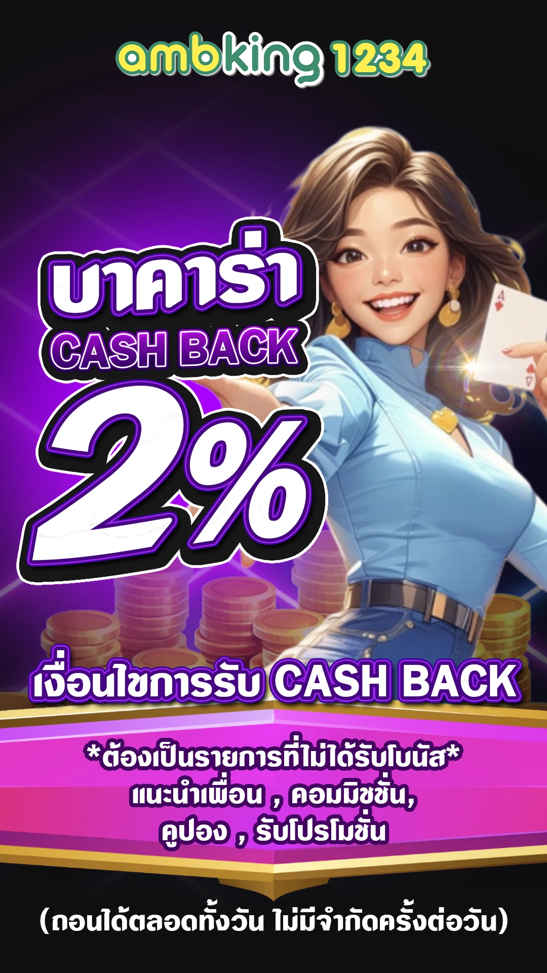 เว็บ casino online - แบนเนอร์โปรโมชั่น