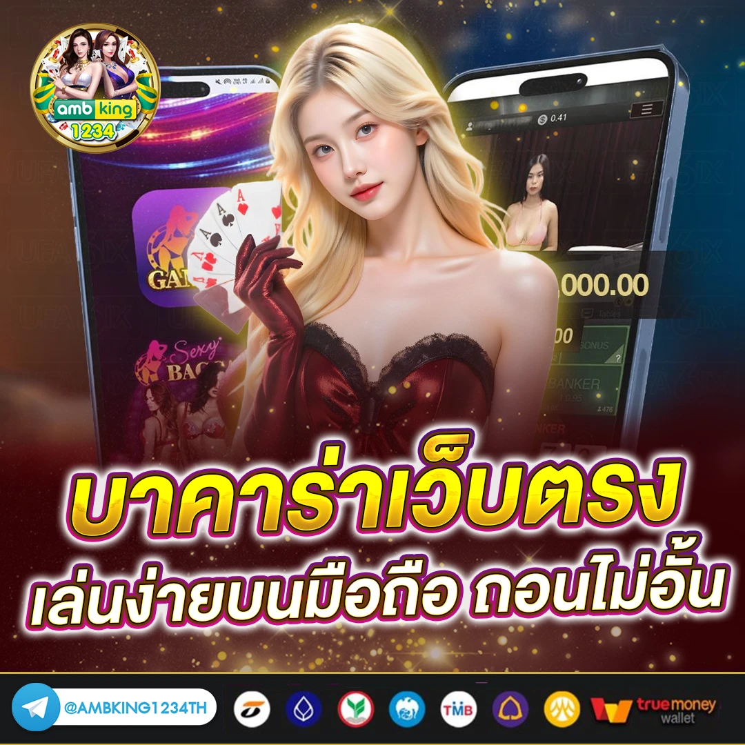 สล็อตฝากผ่าน ท รู วอ เลท ไม่มี ขั้น ต่ํา - แบนเนอร์โปรโมชั่น