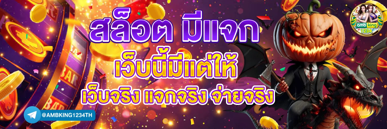 สล็อตเว็บตรงนอก - แบนเนอร์โปรโมชั่น