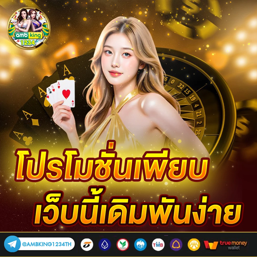 วอลเล็ตสล็อต - แบนเนอร์โปรโมชั่น