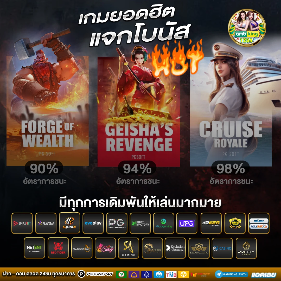 สมัครสมาชิก pg - แบนเนอร์โปรโมชั่น