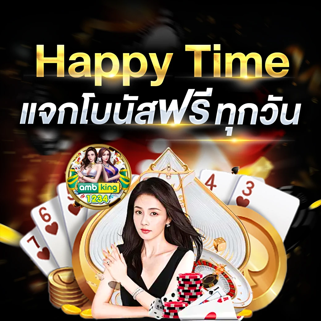 พนันออนไลน์ เว็บไหนดี - แบนเนอร์โปรโมชั่น