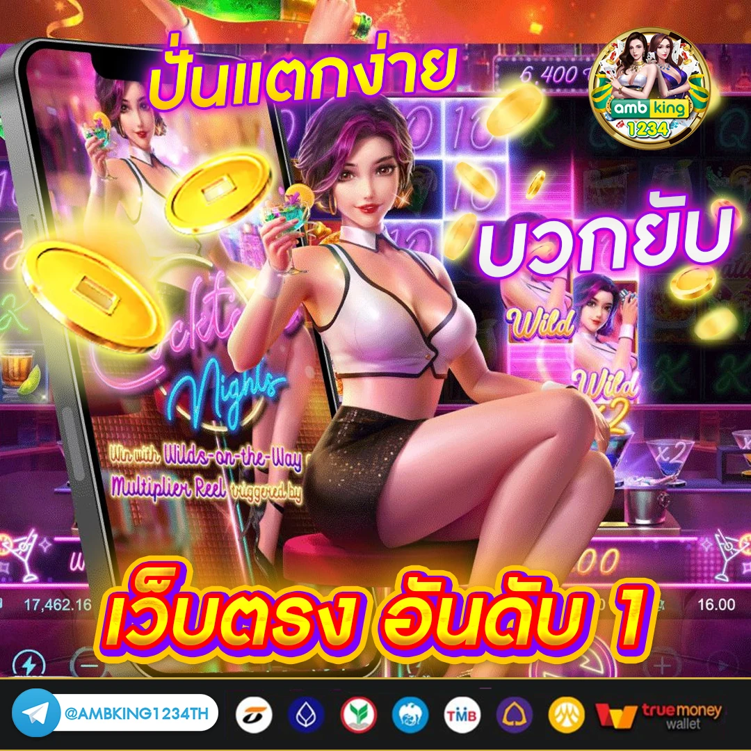เว็บสล็อตโปรดีๆ - แบนเนอร์โปรโมชั่น