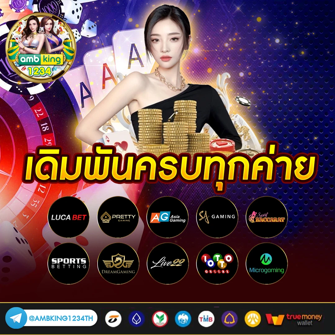 เว็บ ปั่นสล็อต - แบนเนอร์โปรโมชั่น